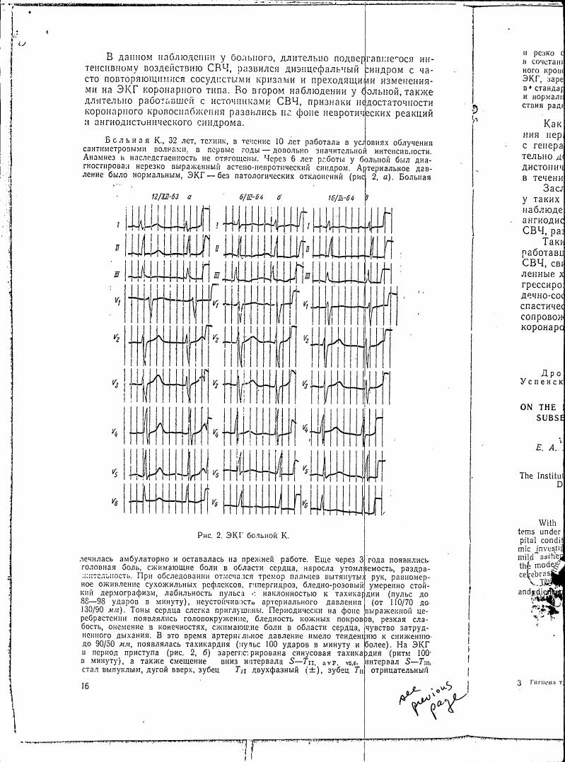 AI-described figure: Electrocardiogram (ECG) recordings from a patient over time, labeled as Figure 2.