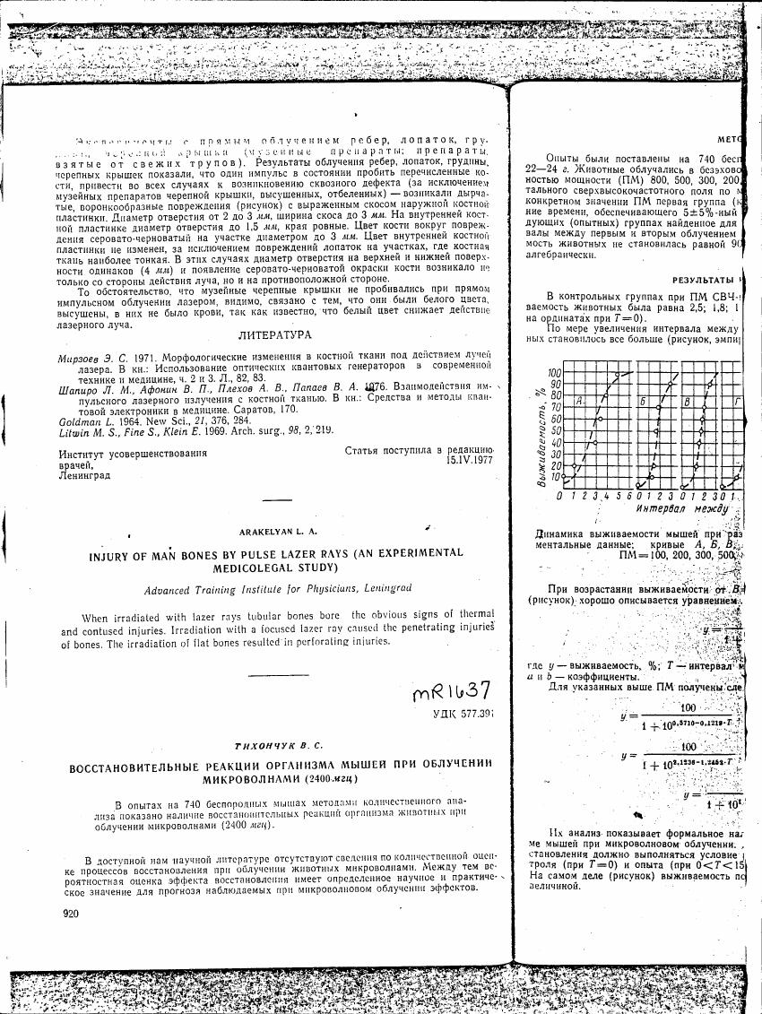 AI-described figure: A chart showing survival rates over time for different groups under various power levels (PM) in a study on microwave radiation effects.