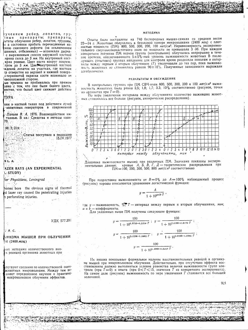 AI-described figure: Graphs showing survival rates (%) over time intervals (minutes) for different power levels (100 to 800 mW/cm²) of microwave radiation exposure.