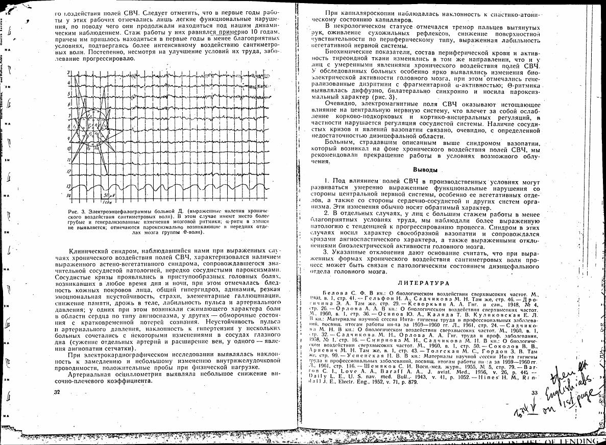 AI-described figure: Electroencephalogram showing chronic effects of microwave radiation on brain waves (Figure 3).